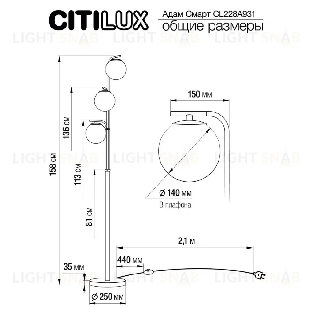 Торшер Citilux Адам Смарт CL228A931 CL228A931