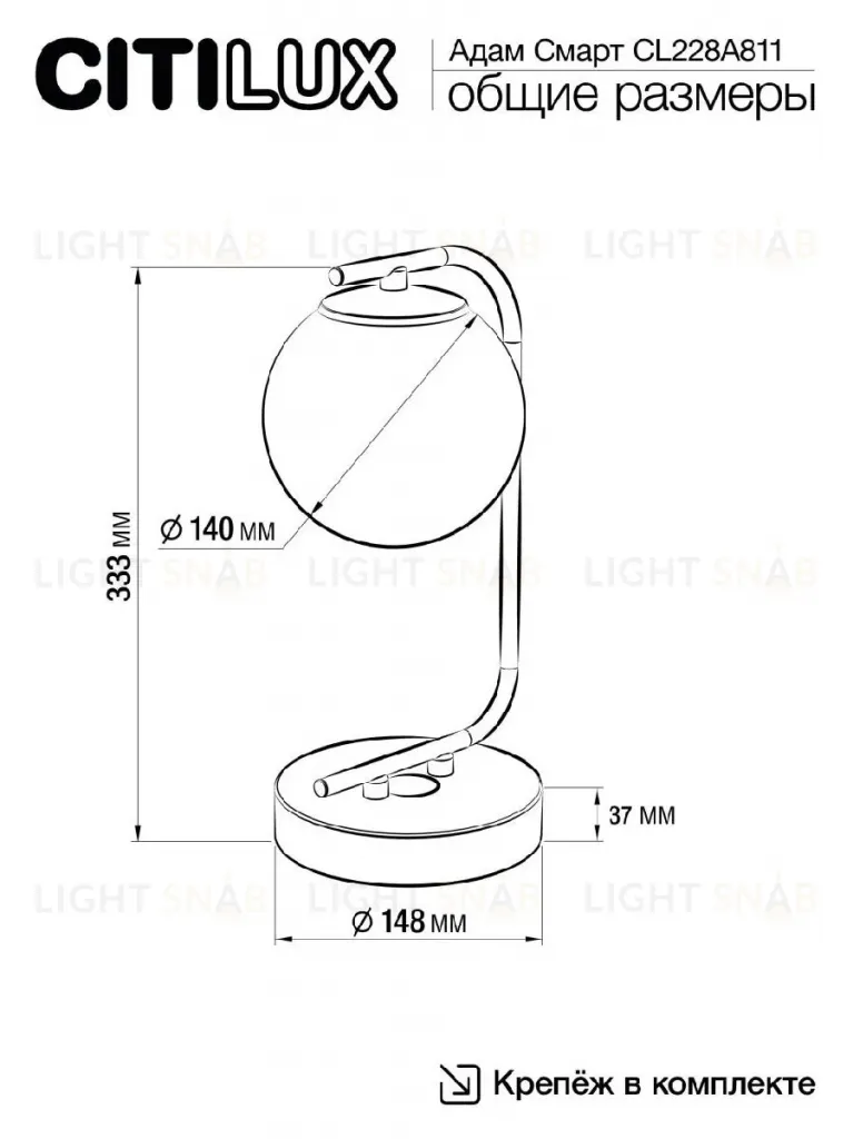 Настольная лампа Citilux Адам Смарт CL228A811 CL228A811