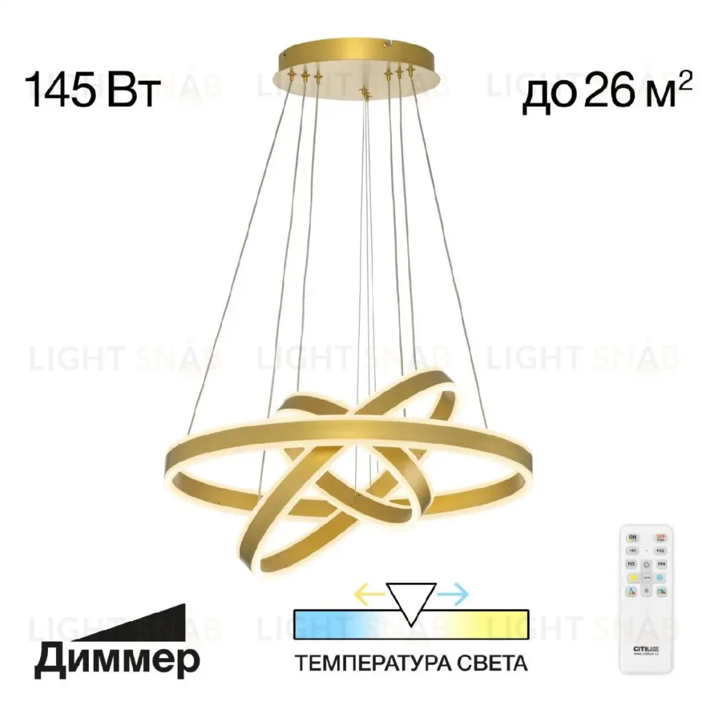 Подвесная люстра Citilux Дуэт CL719652 CL719652