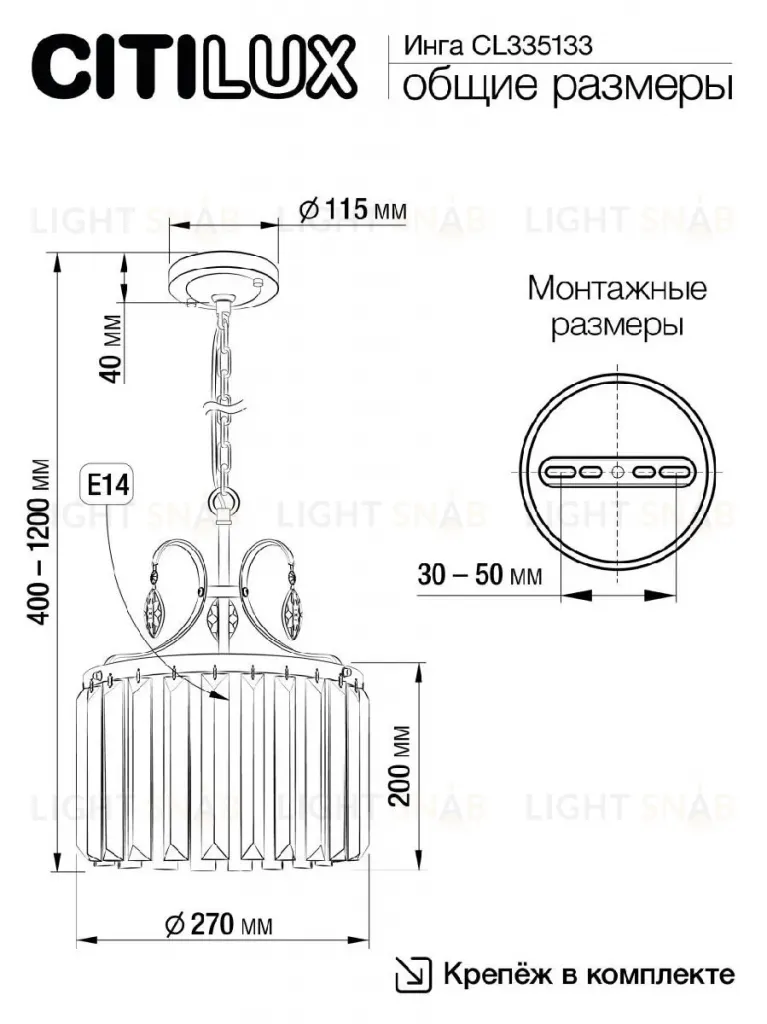 Подвесной светильник Citilux Инга CL335133 CL335133
