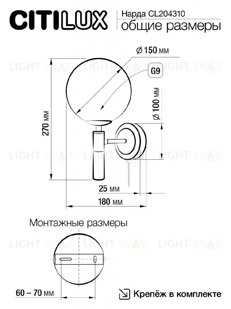 Бра Citilux Нарда CL204310 CL204310