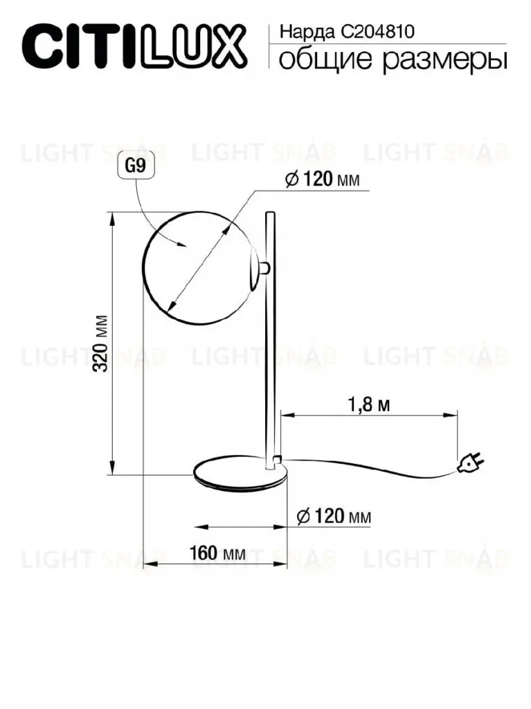 Настольная лампа Citilux Нарда CL204810 CL204810