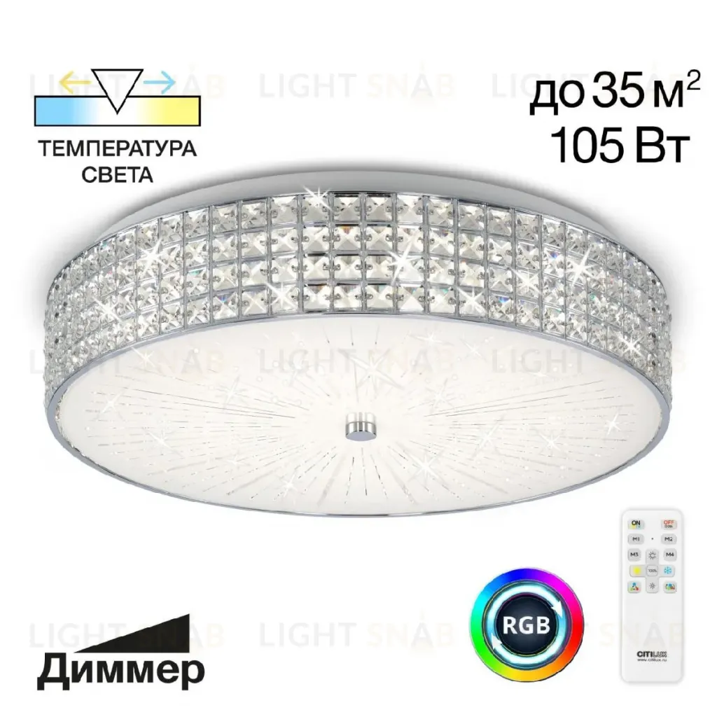Потолочная люстра Citilux Портал CL32410G1 CL32410G1