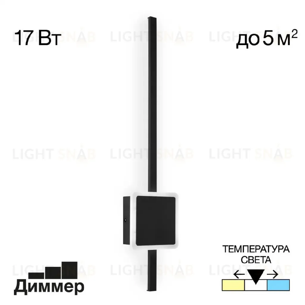 Настенный светильник Citilux Стиг CL203411 CL203411