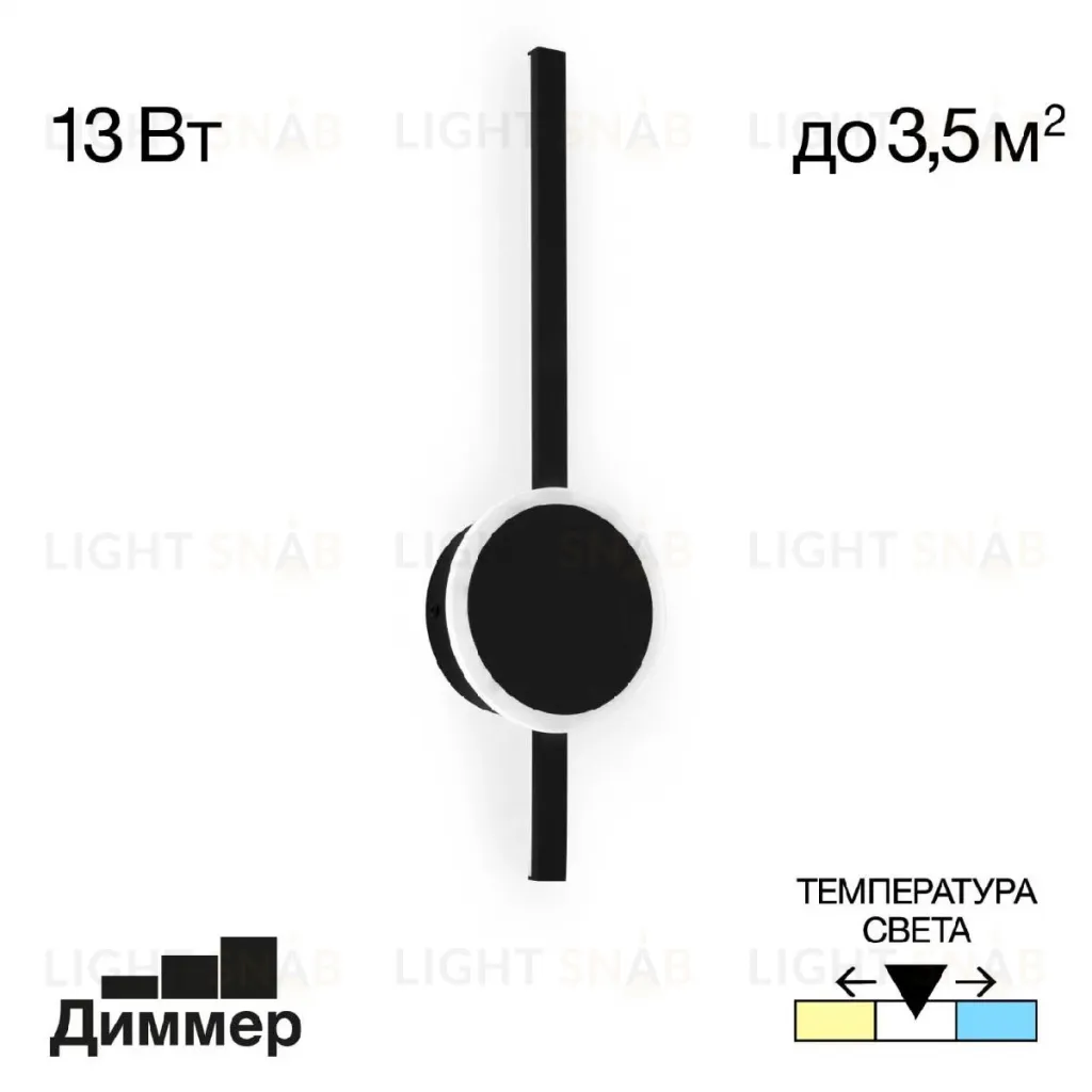 Настенный светильник Citilux Стиг CL203301 CL203301