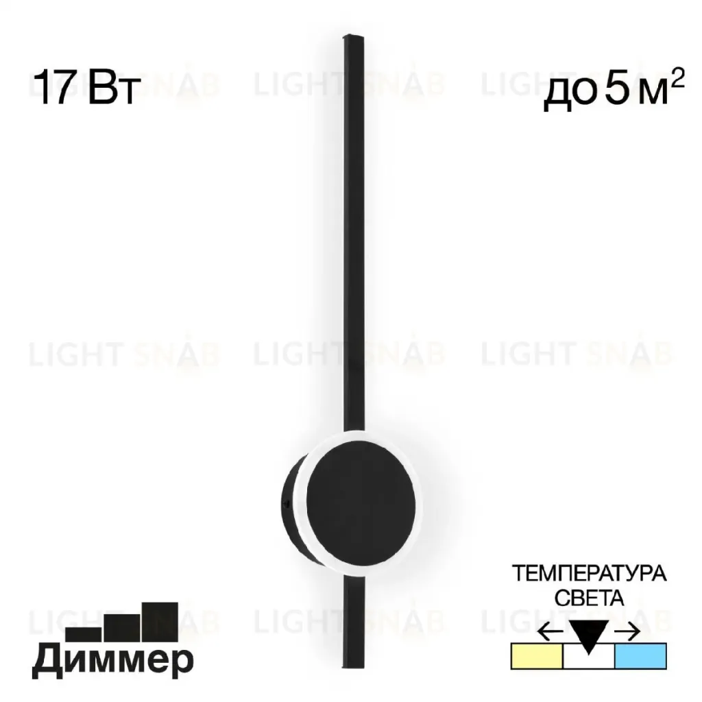 Настенный светильник Citilux Стиг CL203311 CL203311