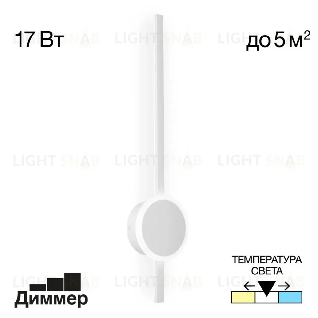 Настенный светильник Citilux Стиг CL203310 CL203310