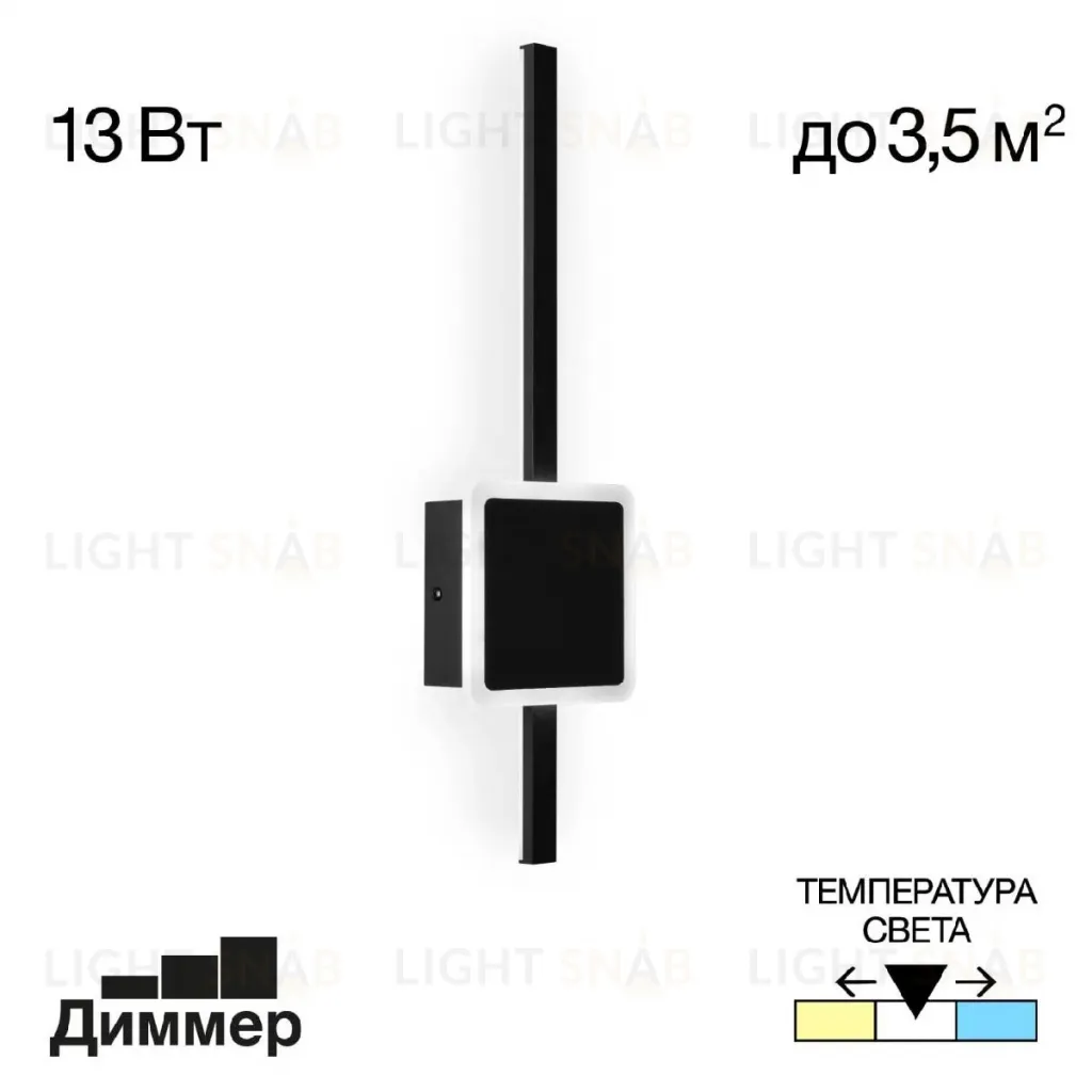 Настенный светильник Citilux Стиг CL203401 CL203401
