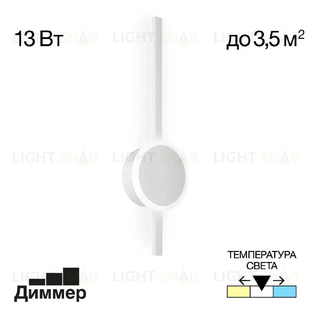 Настенный светильник Citilux Стиг CL203300 CL203300