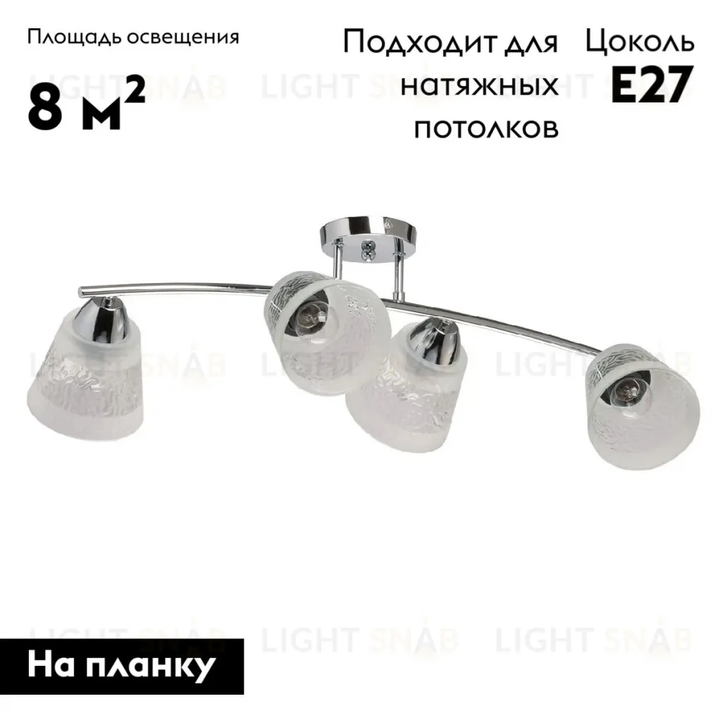 Потолочная люстра De Markt Тетро 673018404 673018404