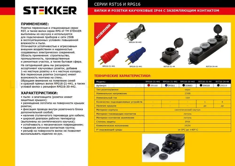 Вилка угловая Stekker Одри RPG16-30-442 32843 32843