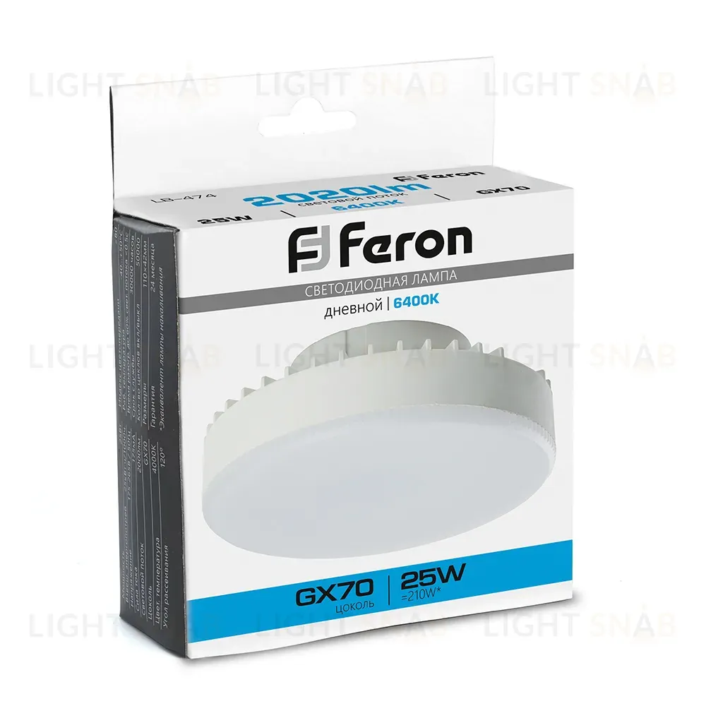 Лампа светодиодная Feron LB-474 GX70 25W 6400K 38270 38270