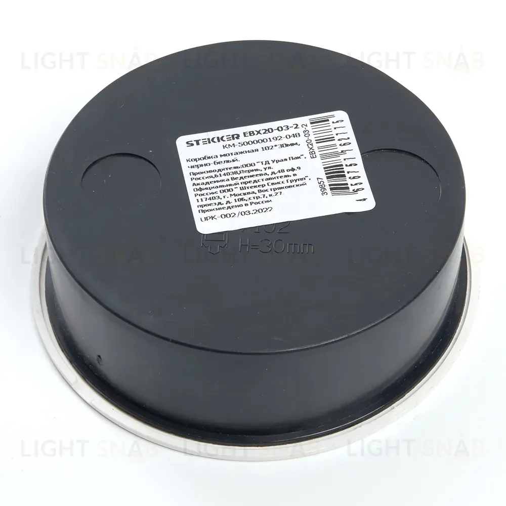 Коробка монтажная Stekker EBX20-03-2 39857 39857