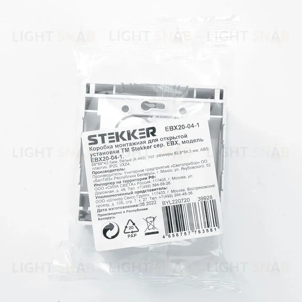 Коробка монтажная Stekker EBX20-04-1 К-440 39928 39928
