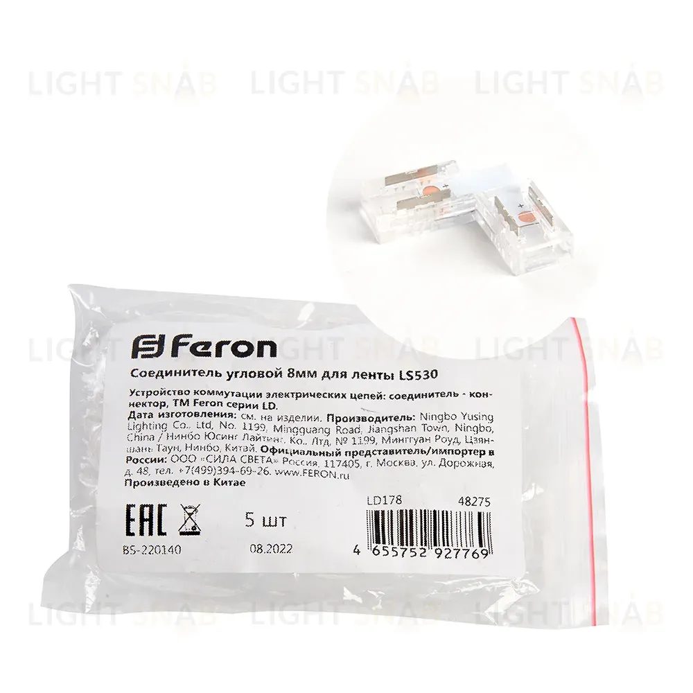 Соединитель угловой Feron LD178 48275 48275