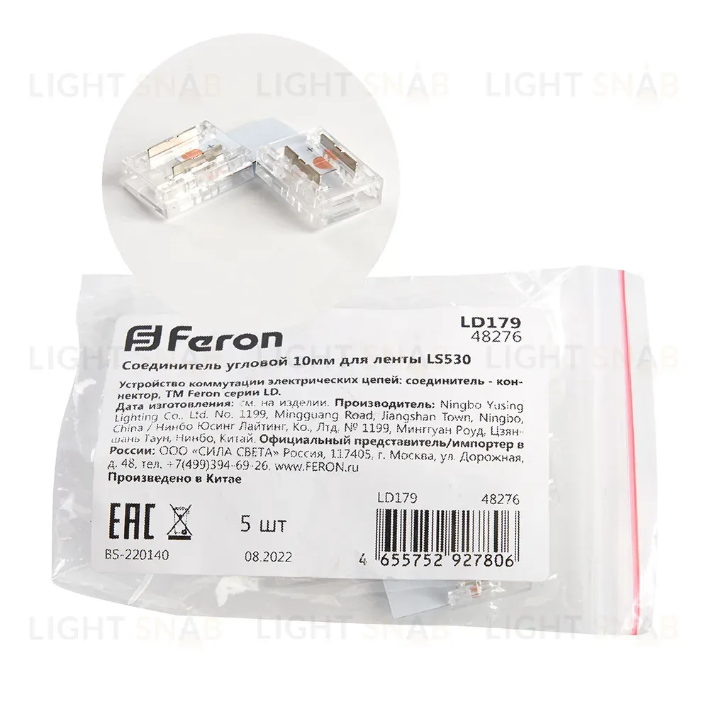 Соединитель угловой Feron LD179 48276 48276