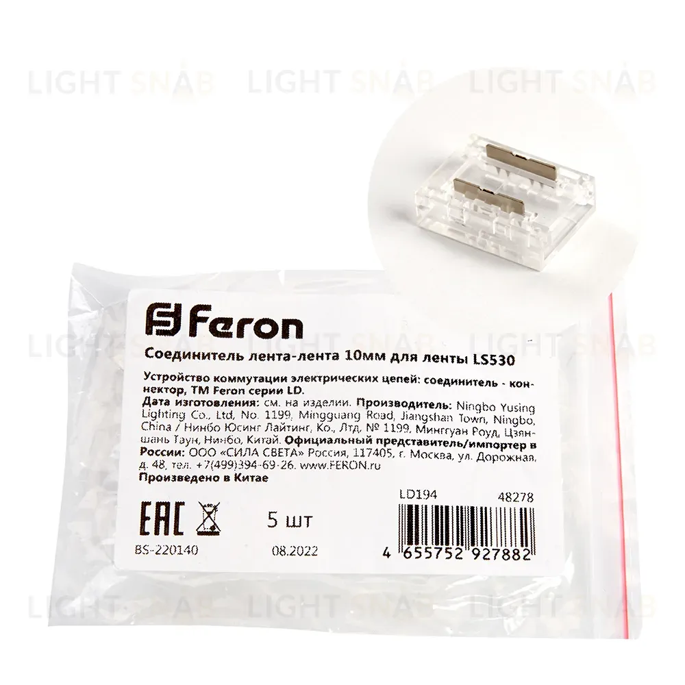 Соединитель лента-лента Feron LD194 48278 48278