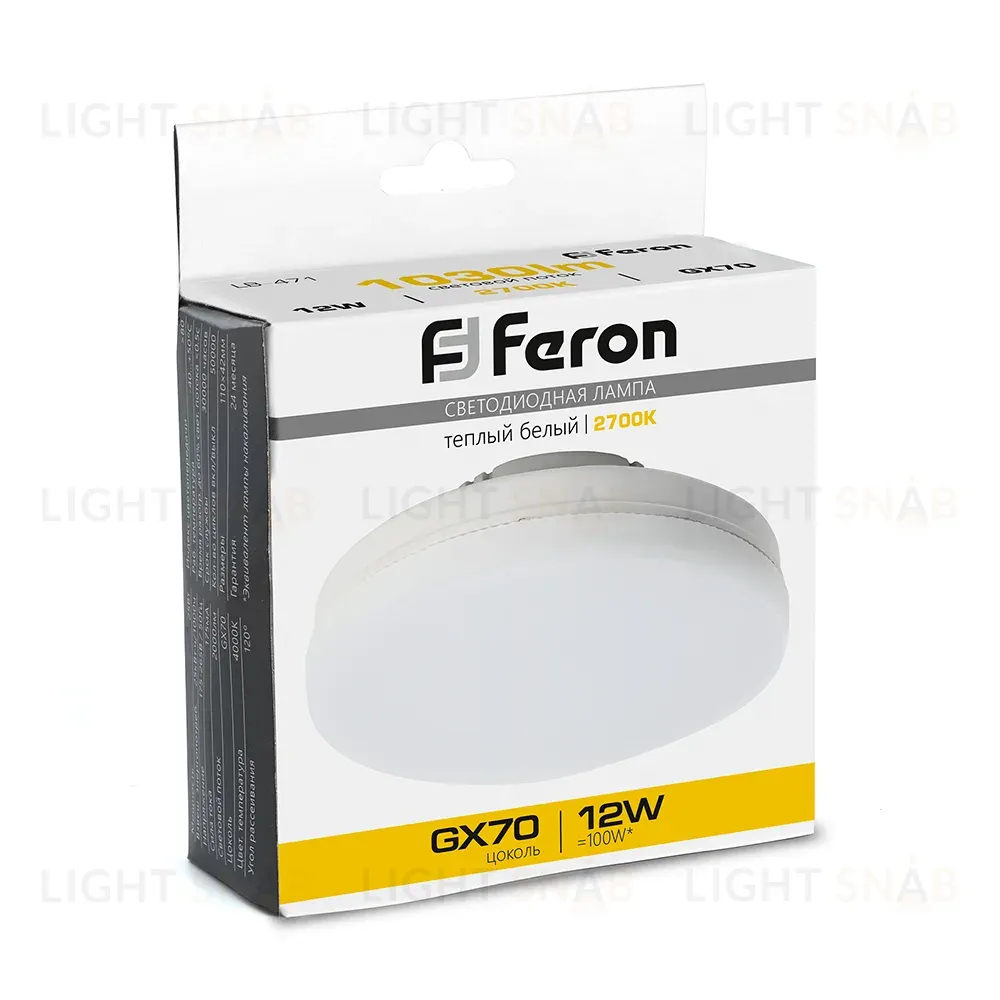 Лампа светодиодная Feron LB-471 GX70 12W 2700K 48300 48300