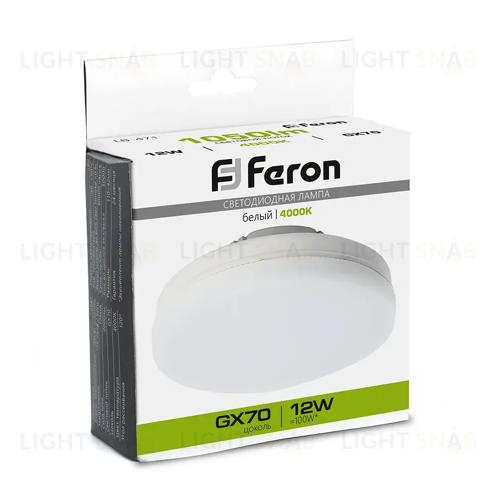 Лампа светодиодная Feron LB-471 GX70 12W 4000K 48301 48301