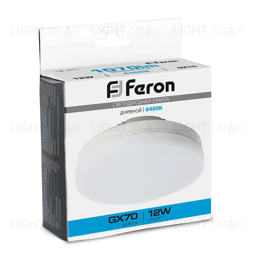 Лампа светодиодная Feron LB-471 GX70 12W 6400K 48302 48302