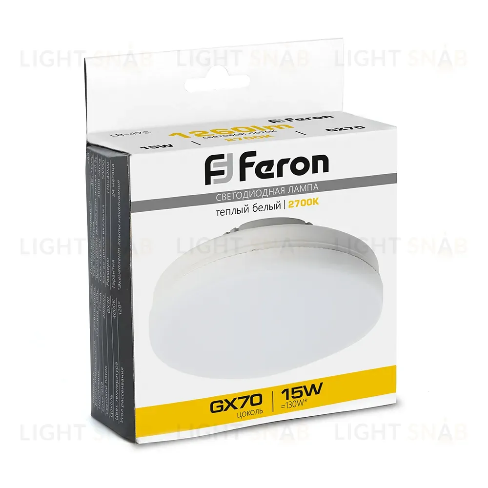 Лампа светодиодная Feron LB-472 GX70 15W 2700K 48303 48303