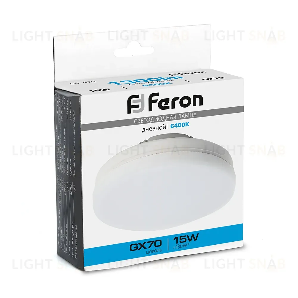 Лампа светодиодная Feron LB-472 GX70 15W 6400K 48305 48305