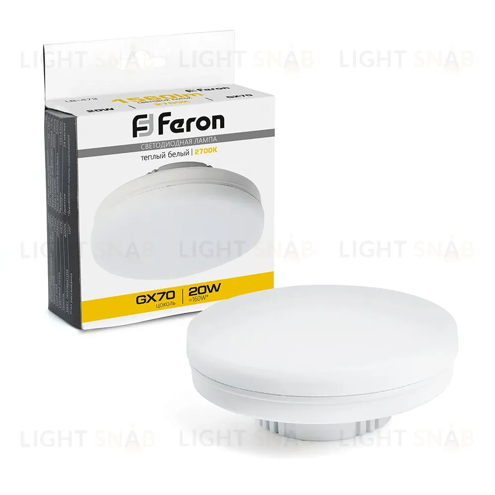 Лампа светодиодная Feron LB-473 GX70 20W 2700K 48306 48306