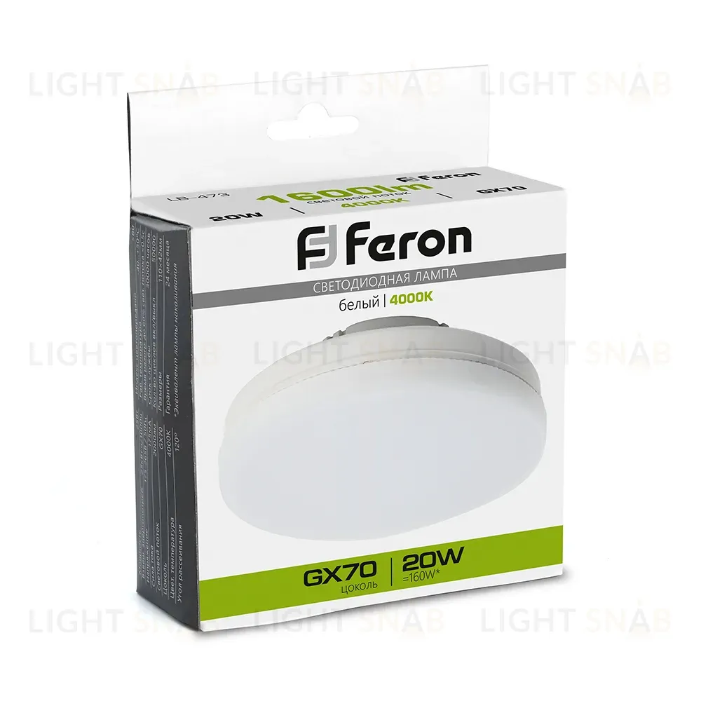 Лампа светодиодная Feron LB-473 GX70 20W 4000K 48307 48307