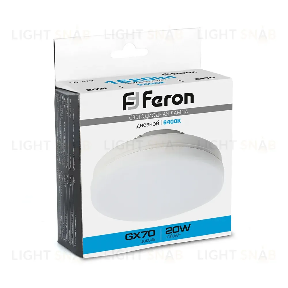 Лампа светодиодная Feron LB-473 GX70 20W 6400K 48308 48308