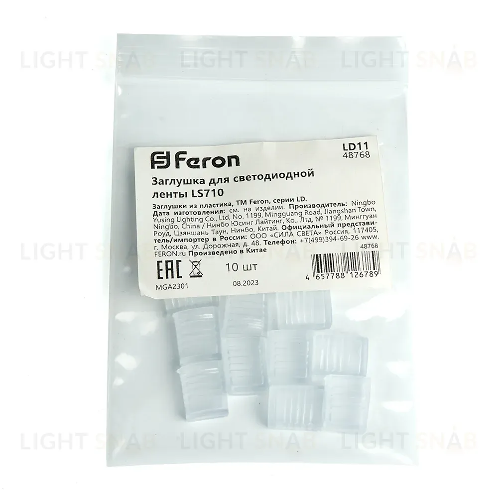 Заглушка для светодиодной ленты Feron LD11 48768 48768