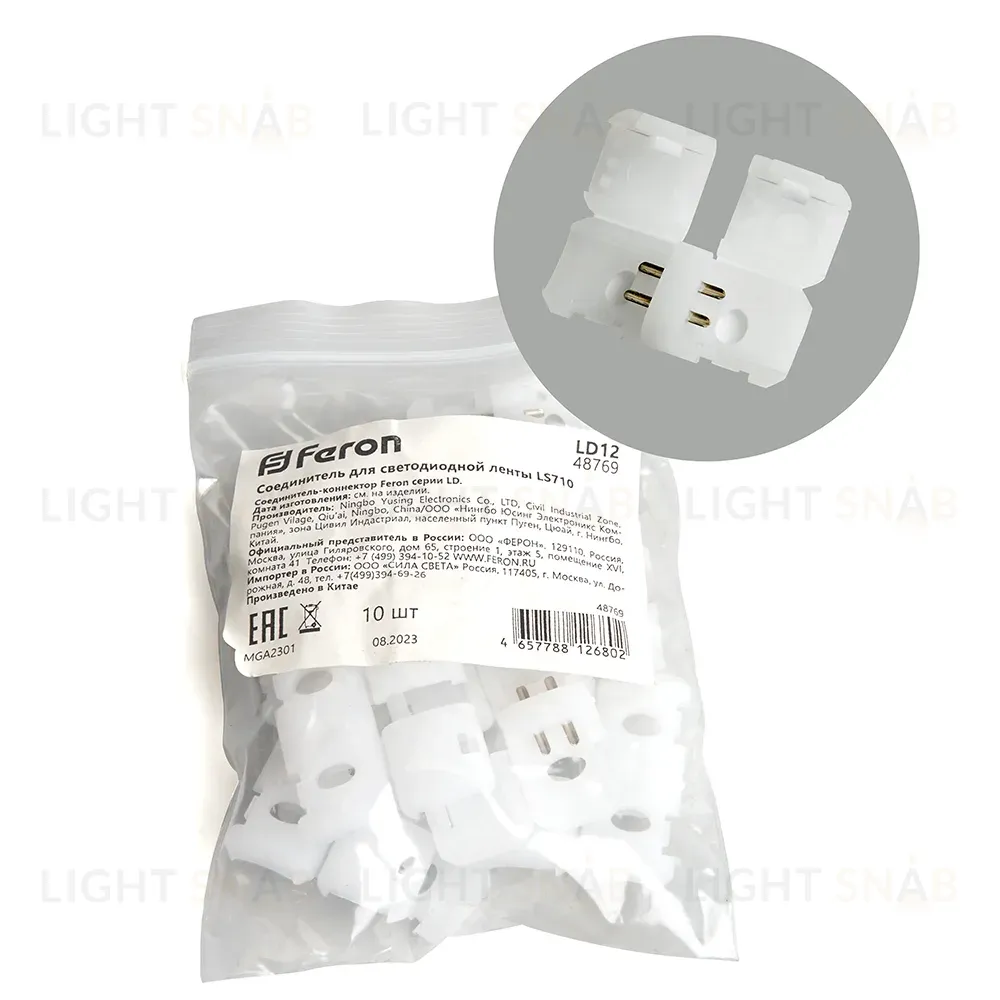 Соединитель для ленты Feron LD12 48769 48769