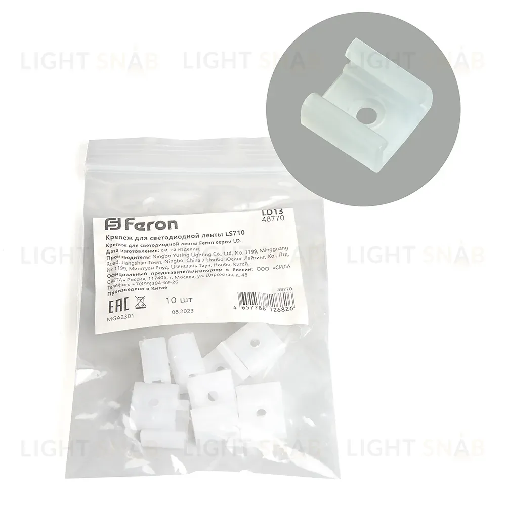 Крепеж для светодиодной ленты Feron LD13 48770 48770