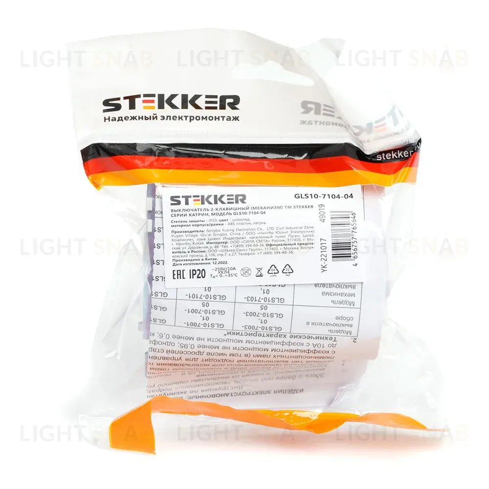 Выключатель 2-клавишный Stekker Катрин GLS10-7102-04 49021 49021