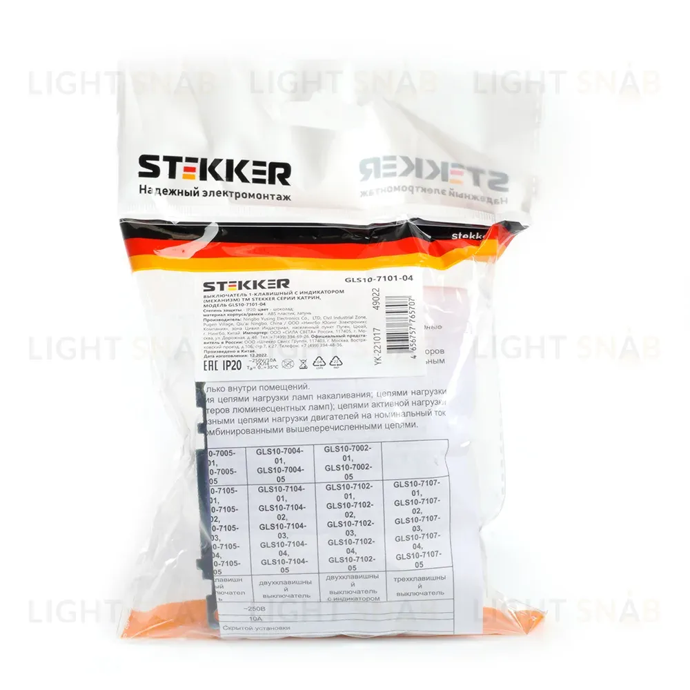 Выключатель 1-клавишный Stekker Катрин GLS10-7101-04 49022 49022