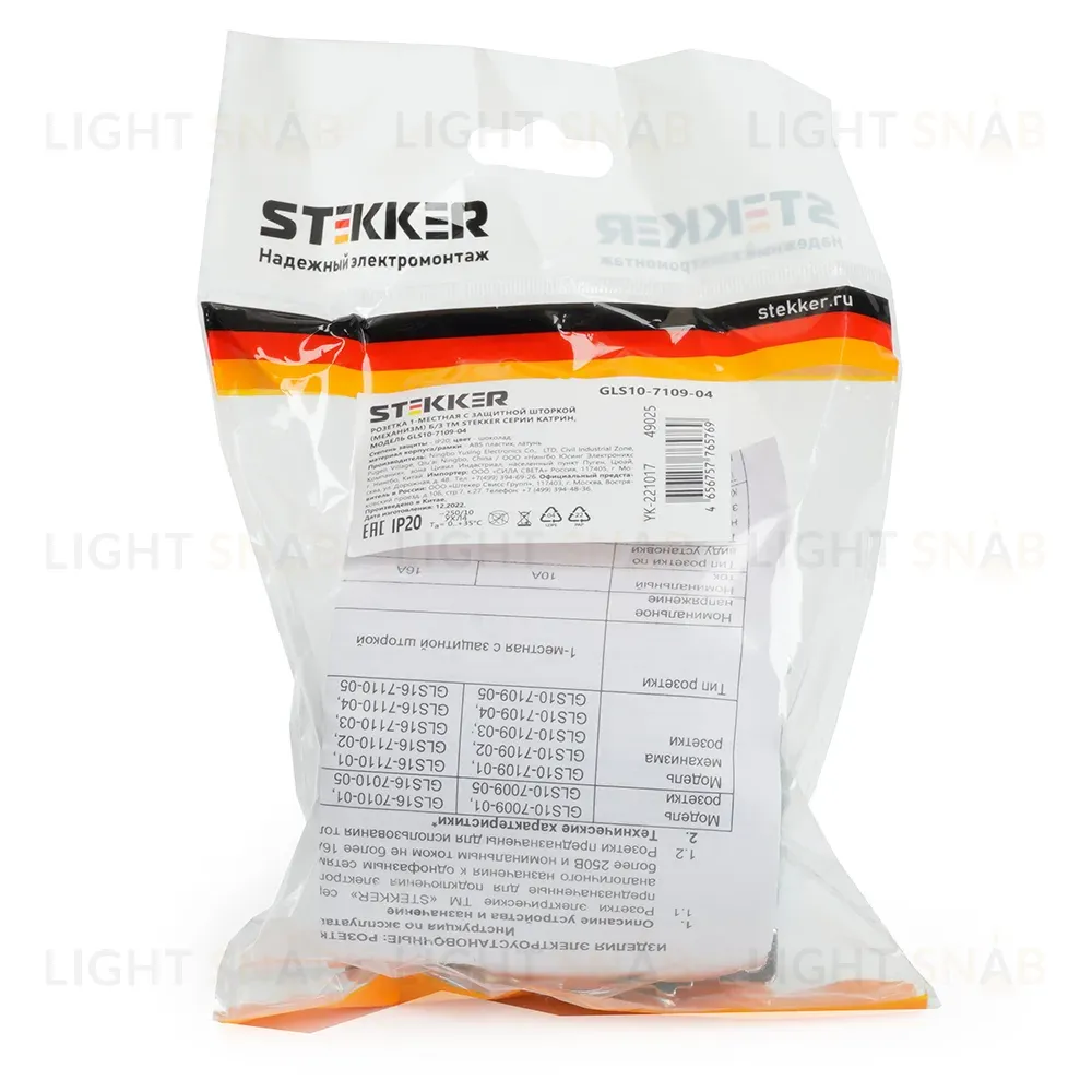 Розетка 1-местная с защитной шторкой Stekker Катрин GLS10-7109-04 49025 49025