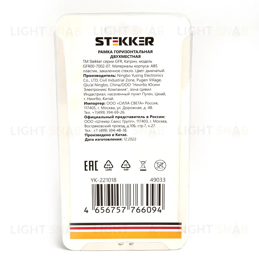 Рамка 2-местная Stekker Катрин GFR00-7002-07 49033 49033