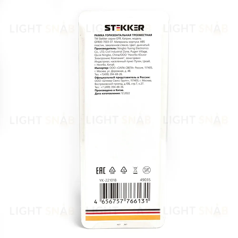 Рамка 3-местная Stekker Катрин GFR00-7003-07 49035 49035