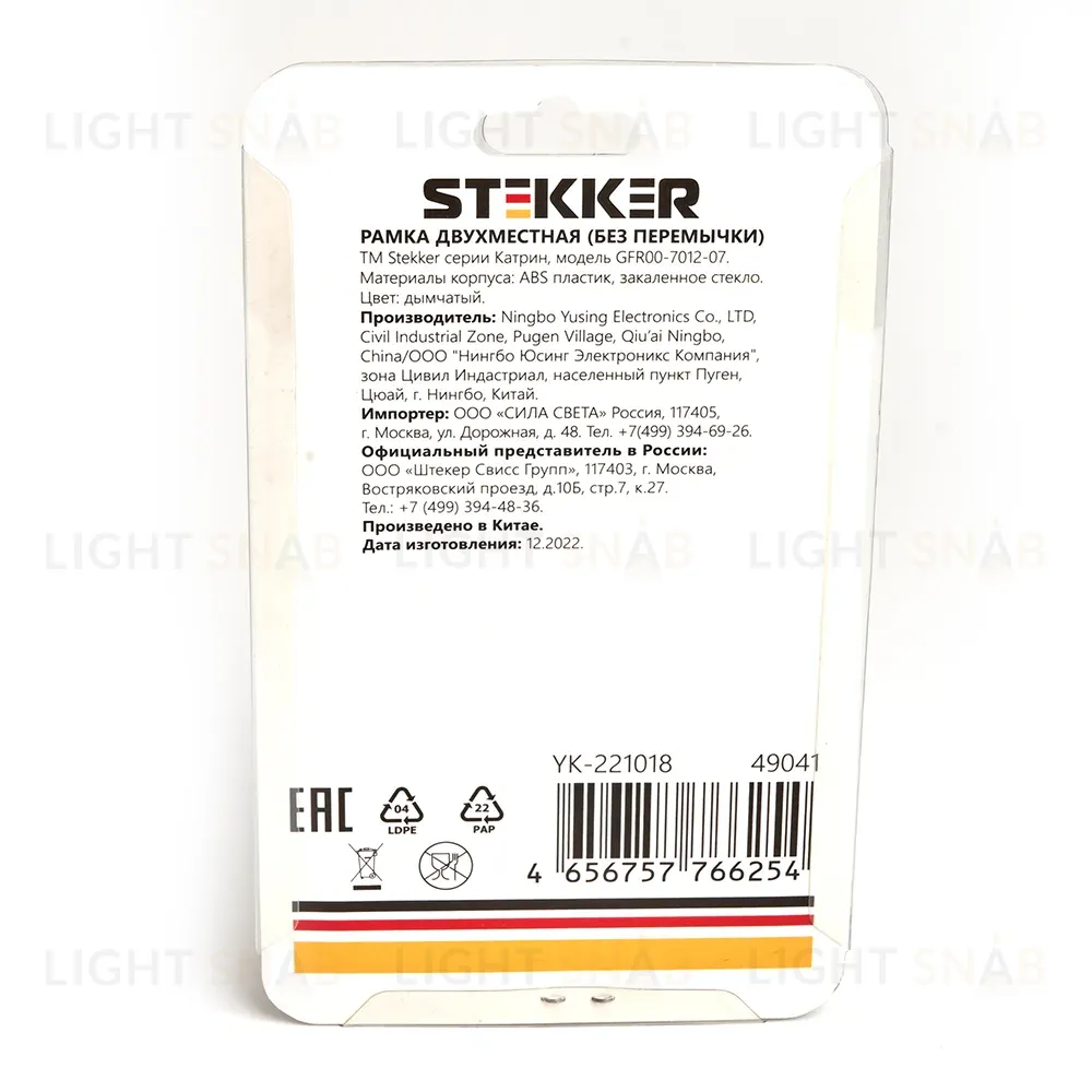 Рамка 2-местная Stekker Катрин GFR00-7012-07 49041 49041