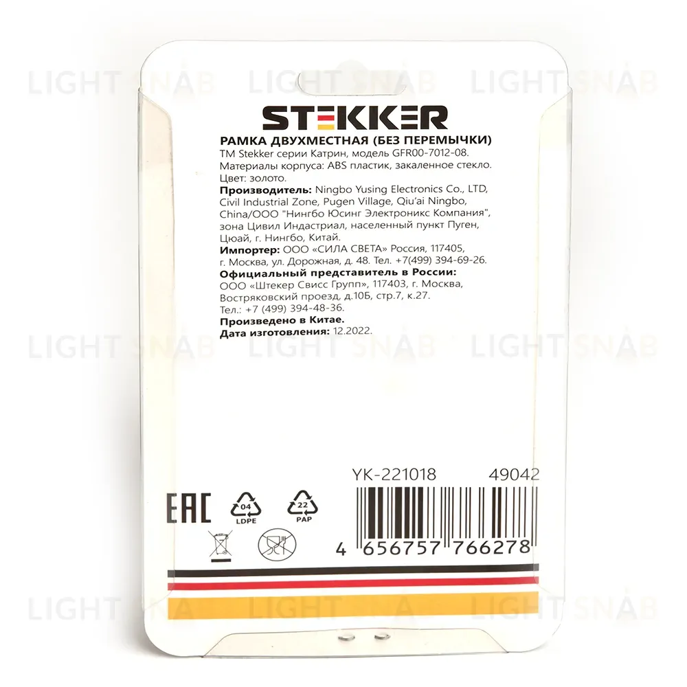 Рамка 2-местная Stekker Катрин GFR00-7012-08 49042 49042