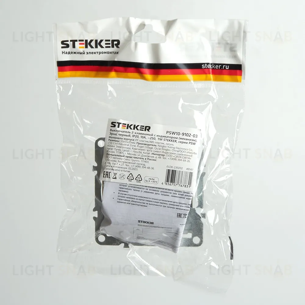 Выключатель 2-клавишный с индикатором Stekker Эрна PSW10-9102-03 49147 49147