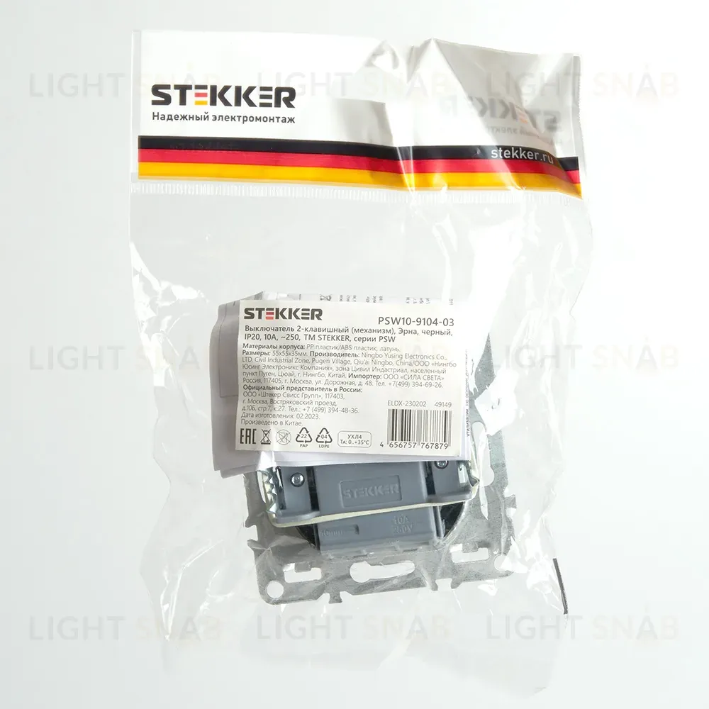 Выключатель 2-клавишный Stekker Эрна PSW10-9104-03 49149 49149