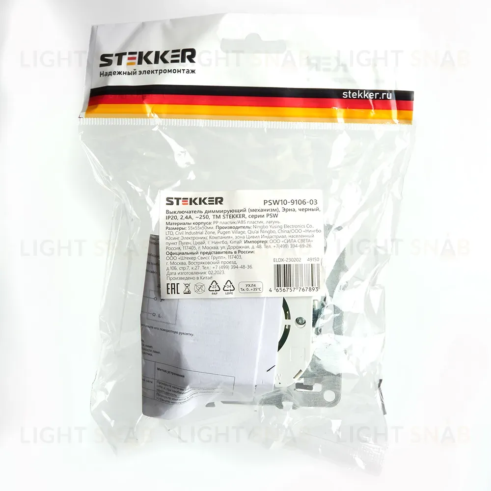 Выключатель диммирующий Stekker Эрна PSW10-9106-03 49150 49150