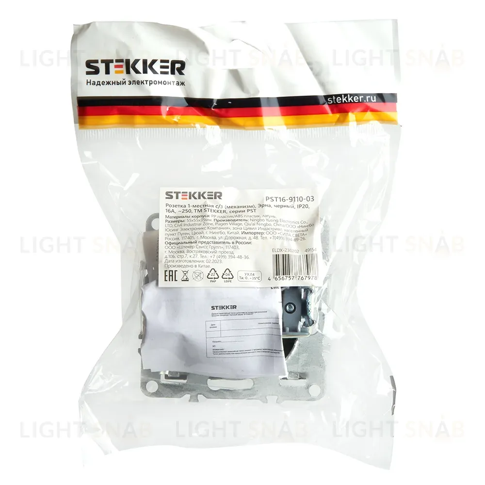 Розетка 1-местная с/з с защитной шторкой Stekker Эрна PST16-9110-03 49154 49154