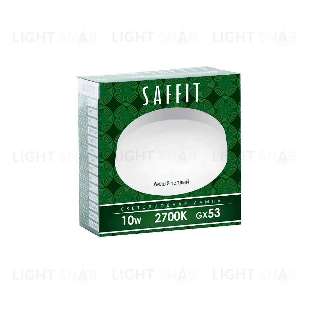 Лампа светодиодная Saffit SBGX5310 GX53 10W 2700K 55227 55227