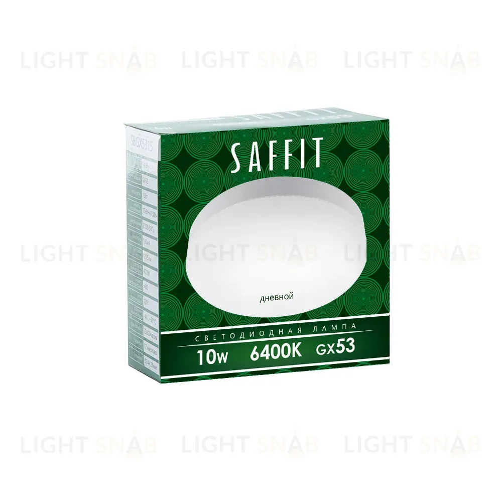 Лампа светодиодная Saffit SBGX5310 GX53 10W 6400K 55229 55229