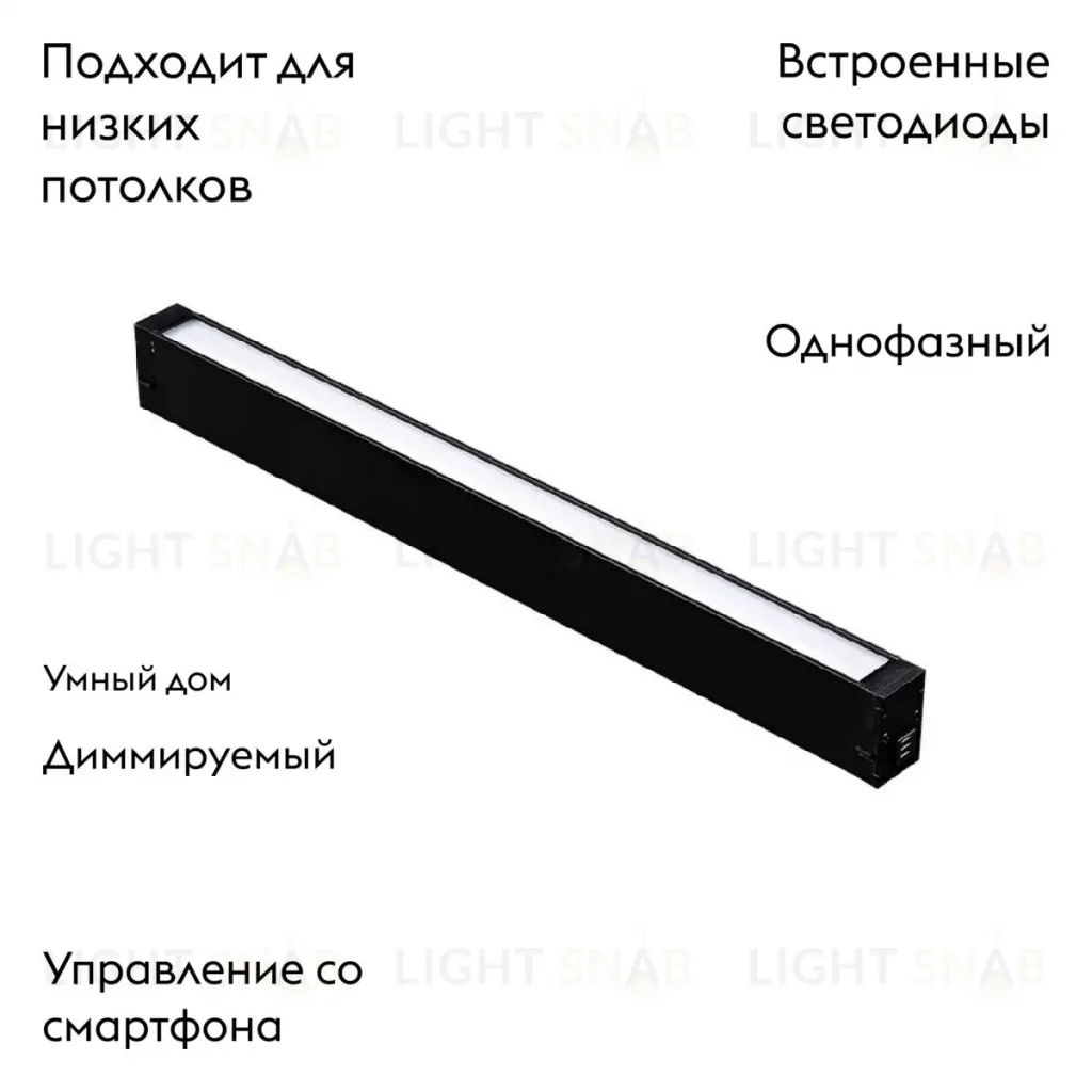 Трековый магнитный светильник Aployt Magnetic track 220 APL.0201.01.18 APL.0201.01.18