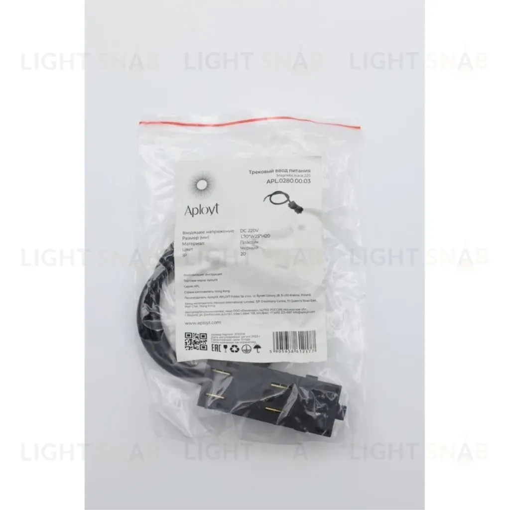 Ввод питания Aployt Magnetic track 220 APL.0280.00.03 APL.0280.00.03
