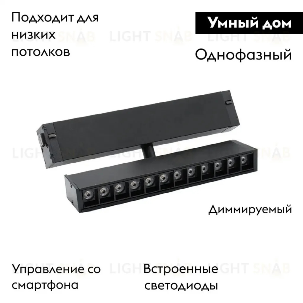 Трековый магнитный светильник Aployt Magnetic track 220 APL.0202.00.09 APL.0202.00.09