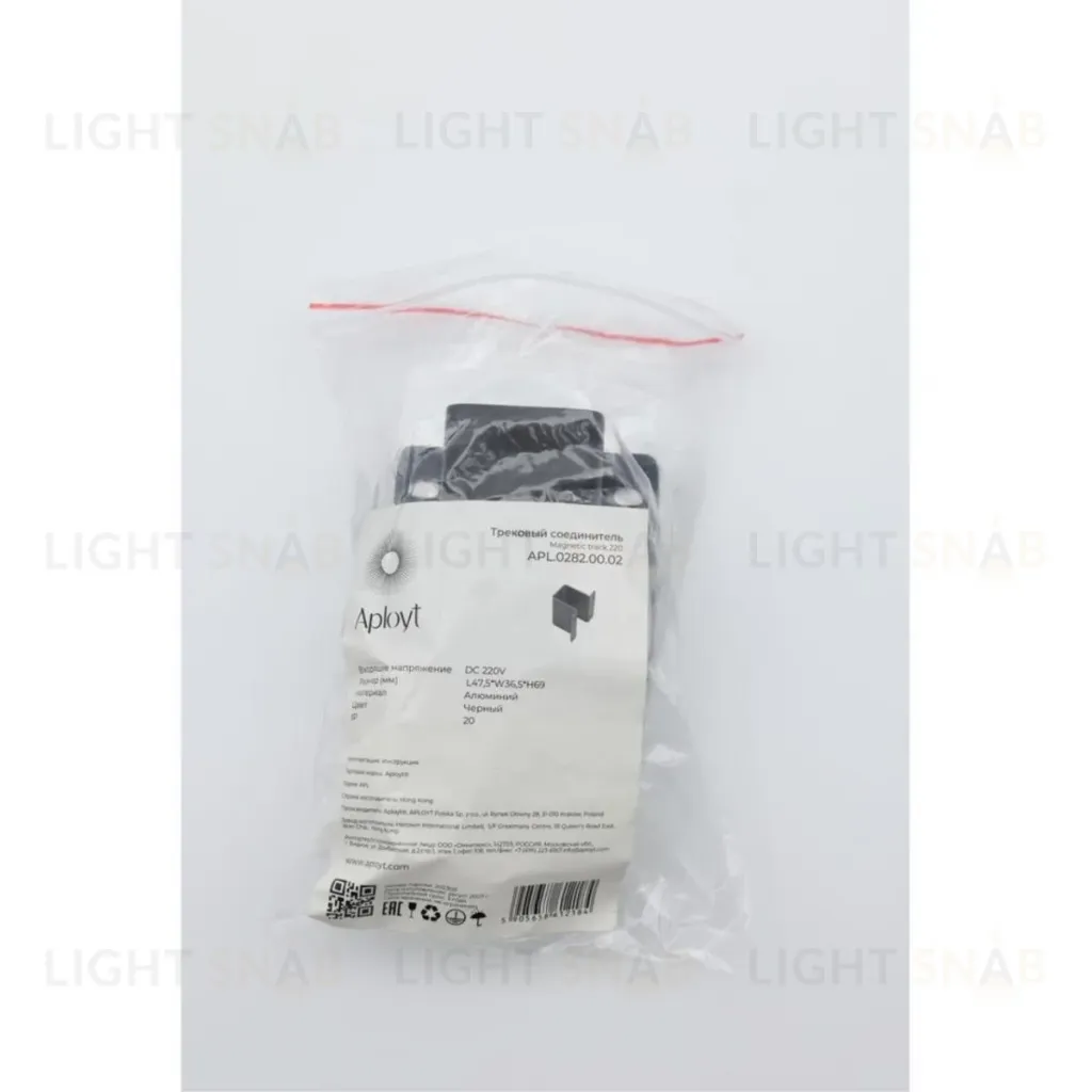 Скоба монтажная Aployt Magnetic track 220 APL.0282.00.02 APL.0282.00.02