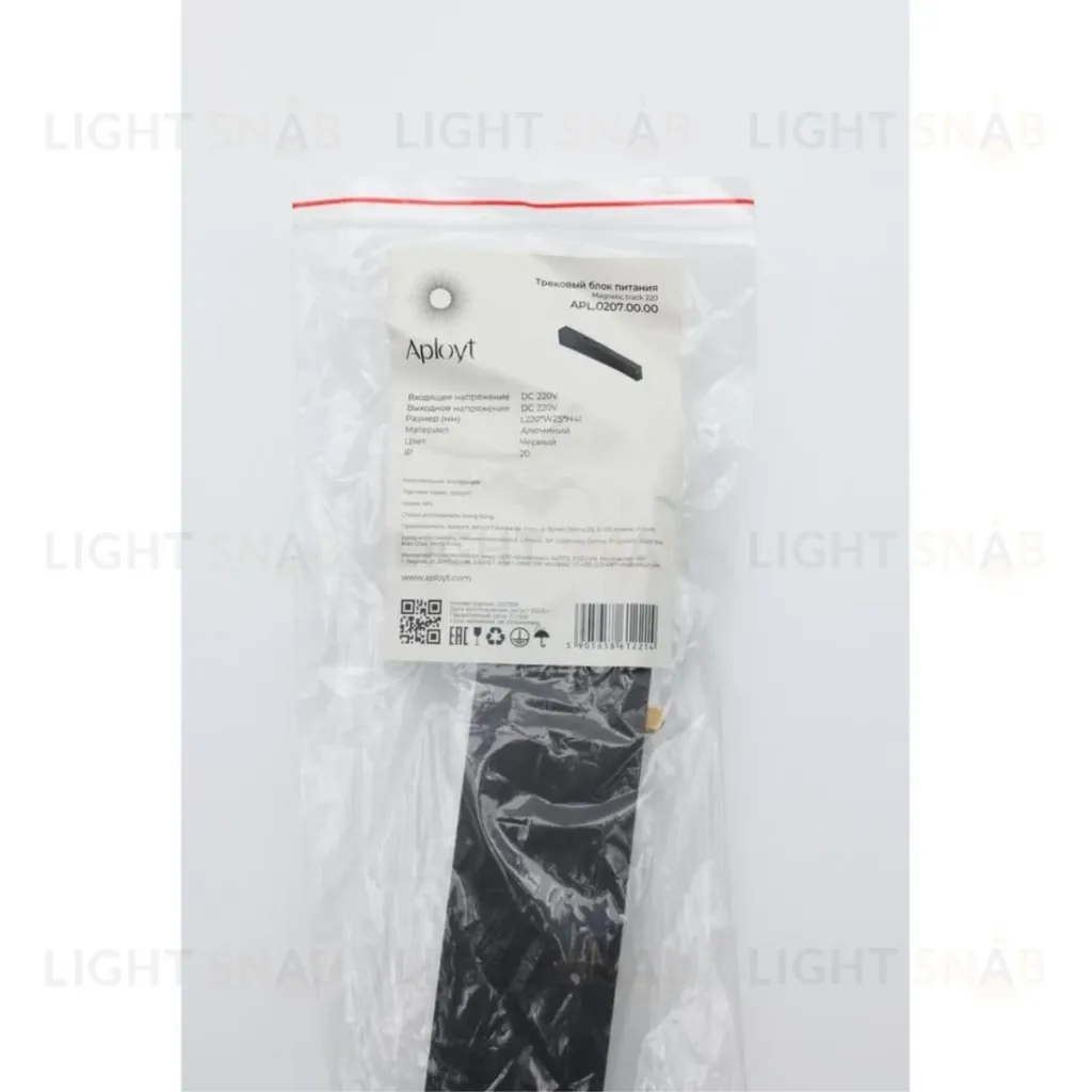 Трековый магнитный светильник Aployt Magnetic track 220 APL.0207.00.00 APL.0207.00.00